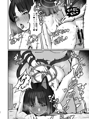 [NikomiC Ramen (日常)] 多頭飼い 猫は二匹でいい (ブルーアーカイブ) [DL版]_20