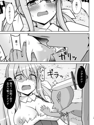 [しろたると (紙場こたる、白崎カル)] 幻想妊婦臨歓 駆け出し魔法使いちゃんがゴブリンに捕まって無理やりエッチさせられる本 [DL版]_19