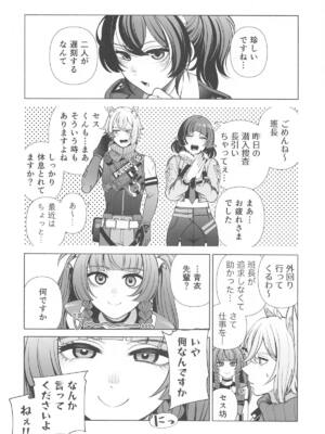 (C105) [electromonkey (右端)] みちゃった？ (ゼンレスゾーンゼロ)_18