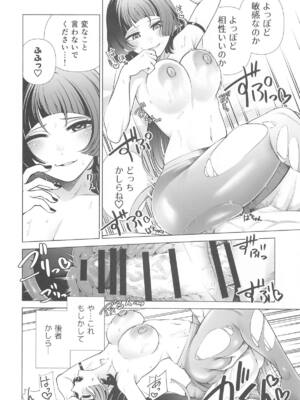 (C105) [electromonkey (右端)] みちゃった？ (ゼンレスゾーンゼロ)_12