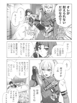 (C105) [electromonkey (右端)] みちゃった？ (ゼンレスゾーンゼロ)_05