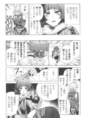 (C105) [electromonkey (右端)] みちゃった？ (ゼンレスゾーンゼロ)_06