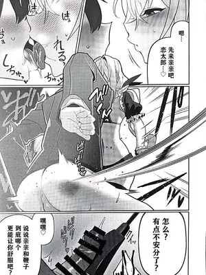 (C105) [My Home] 唐音ちゃんとえすえむっ (君のことが大最大最大好きな100人の彼女) [临时汉化组]_14