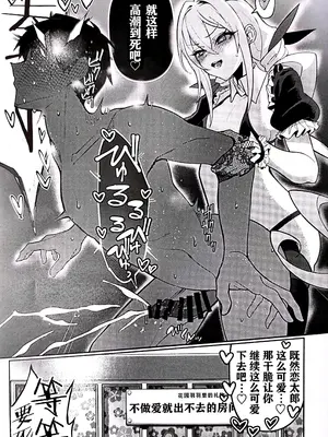 (C105) [My Home] 唐音ちゃんとえすえむっ (君のことが大最大最大好きな100人の彼女) [临时汉化组]_20