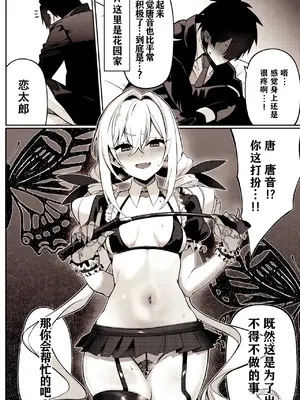 (C105) [My Home] 唐音ちゃんとえすえむっ (君のことが大最大最大好きな100人の彼女) [临时汉化组]_13