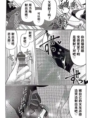 (C105) [My Home] 唐音ちゃんとえすえむっ (君のことが大最大最大好きな100人の彼女) [临时汉化组]_19