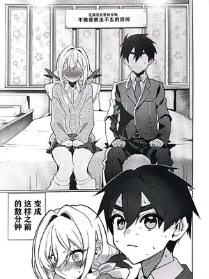 (C105) [My Home] 唐音ちゃんとえすえむっ (君のことが大最大最大好きな100人の彼女) [临时汉化组]_02