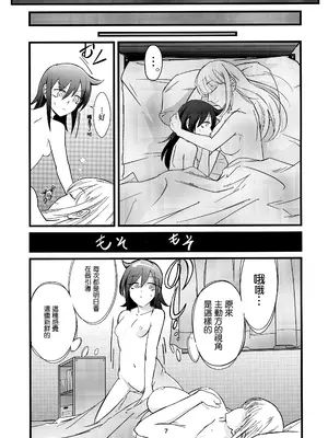 (モテないし即売会する9) [ストライ屋さん (すとらい)] 夢の中ならナニしてもいいよね？ (私がモテないのはどう考えてもお前らが悪い!) [沒有漢化]_07