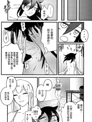 (モテないし即売会する9) [ストライ屋さん (すとらい)] 夢の中ならナニしてもいいよね？ (私がモテないのはどう考えてもお前らが悪い!) [沒有漢化]_20