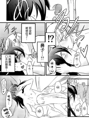 (モテないし即売会する9) [ストライ屋さん (すとらい)] 夢の中ならナニしてもいいよね？ (私がモテないのはどう考えてもお前らが悪い!) [沒有漢化]_16