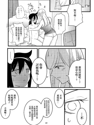 (モテないし即売会する9) [ストライ屋さん (すとらい)] 夢の中ならナニしてもいいよね？ (私がモテないのはどう考えてもお前らが悪い!) [沒有漢化]_22