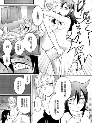 (モテないし即売会する9) [ストライ屋さん (すとらい)] 夢の中ならナニしてもいいよね？ (私がモテないのはどう考えてもお前らが悪い!) [沒有漢化]_06