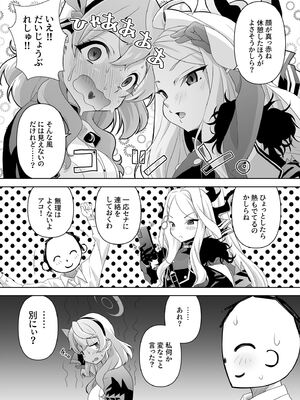 [窓の口笛吹き (未江達)] 先生!とある国だと、ブルーはえっちな色だなんてウソですよね!5 (ブルーアーカイブ) [DL版]_14