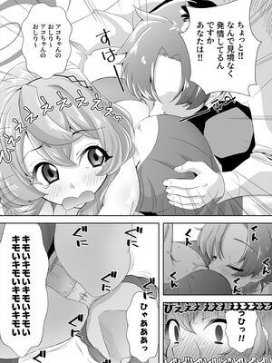 [窓の口笛吹き (未江達)] 先生!とある国だと、ブルーはえっちな色だなんてウソですよね!5 (ブルーアーカイブ) [DL版]_18