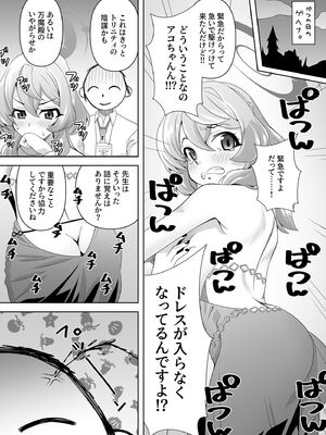 [窓の口笛吹き (未江達)] 先生!とある国だと、ブルーはえっちな色だなんてウソですよね!5 (ブルーアーカイブ) [DL版]_17