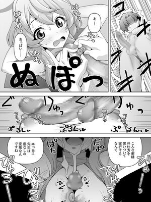 [窓の口笛吹き (未江達)] 先生!とある国だと、ブルーはえっちな色だなんてウソですよね!5 (ブルーアーカイブ) [DL版]_20