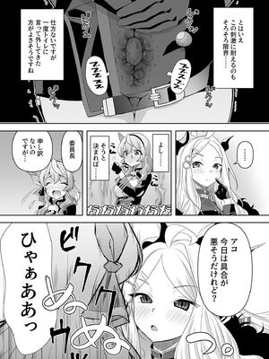 [窓の口笛吹き (未江達)] 先生!とある国だと、ブルーはえっちな色だなんてウソですよね!5 (ブルーアーカイブ) [DL版]_13