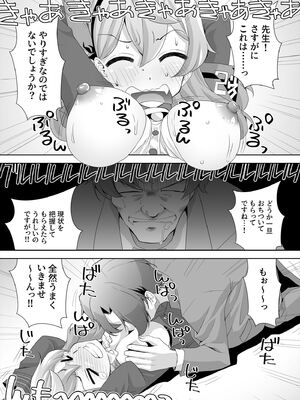 [窓の口笛吹き (未江達)] 先生!とある国だと、ブルーはえっちな色だなんてウソですよね!5 (ブルーアーカイブ) [DL版]_04