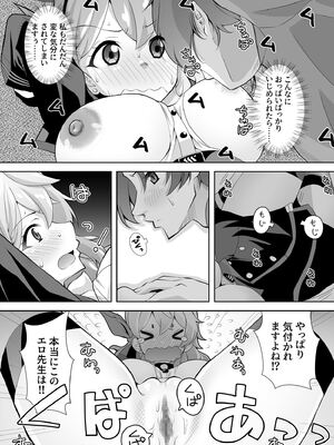 [窓の口笛吹き (未江達)] 先生!とある国だと、ブルーはえっちな色だなんてウソですよね!5 (ブルーアーカイブ) [DL版]_06