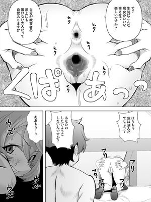 [窓の口笛吹き (未江達)] 先生!とある国だと、ブルーはえっちな色だなんてウソですよね!5 (ブルーアーカイブ) [DL版]_21