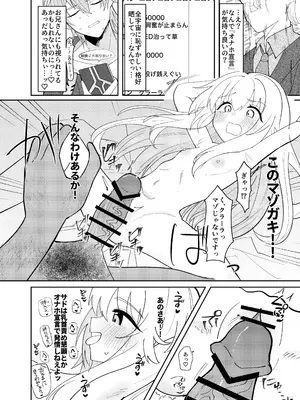 [めっちゃ] クラーラちゃんの可愛さを全銀河に理解らせる本 (崩壊：スターレイル) [DL版]_17