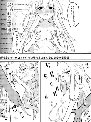 [めっちゃ] クラーラちゃんの可愛さを全銀河に理解らせる本 (崩壊：スターレイル) [DL版]_14