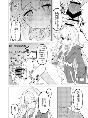 [めっちゃ] クラーラちゃんの可愛さを全銀河に理解らせる本 (崩壊：スターレイル) [DL版]_07
