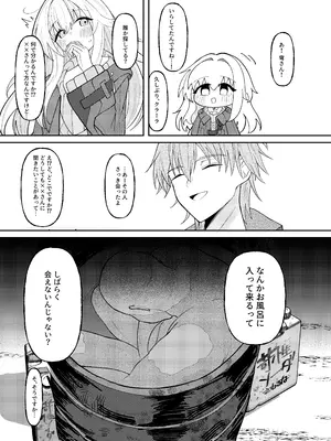 [めっちゃ] クラーラちゃんの可愛さを全銀河に理解らせる本 (崩壊：スターレイル) [DL版]_26