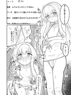 [めっちゃ] クラーラちゃんの可愛さを全銀河に理解らせる本 (崩壊：スターレイル) [DL版]_12