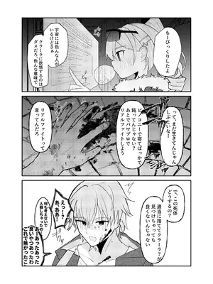 [めっちゃ] クラーラちゃんの可愛さを全銀河に理解らせる本 (崩壊：スターレイル) [DL版]_25