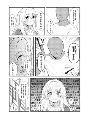 [めっちゃ] クラーラちゃんの可愛さを全銀河に理解らせる本 (崩壊：スターレイル) [DL版]_03