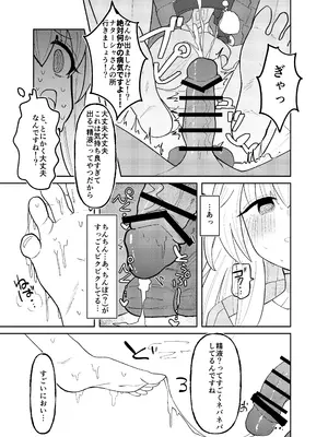 [めっちゃ] クラーラちゃんの可愛さを全銀河に理解らせる本 (崩壊：スターレイル) [DL版]_08