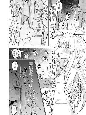 [めっちゃ] クラーラちゃんの可愛さを全銀河に理解らせる本 (崩壊：スターレイル) [DL版]_13