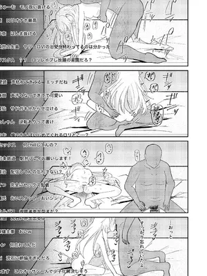 [めっちゃ] クラーラちゃんの可愛さを全銀河に理解らせる本 (崩壊：スターレイル) [DL版]_22