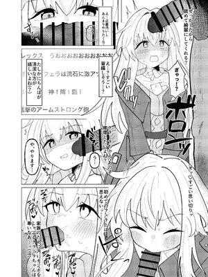 [めっちゃ] クラーラちゃんの可愛さを全銀河に理解らせる本 (崩壊：スターレイル) [DL版]_09
