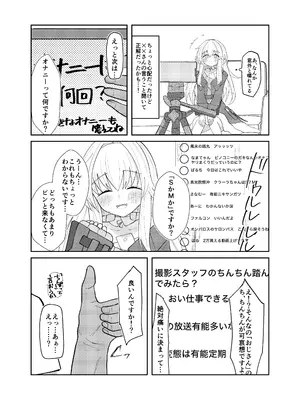 [めっちゃ] クラーラちゃんの可愛さを全銀河に理解らせる本 (崩壊：スターレイル) [DL版]_05