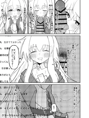 [めっちゃ] クラーラちゃんの可愛さを全銀河に理解らせる本 (崩壊：スターレイル) [DL版]_10