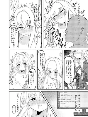 [めっちゃ] クラーラちゃんの可愛さを全銀河に理解らせる本 (崩壊：スターレイル) [DL版]_15