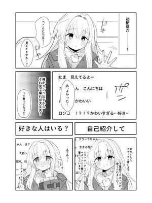 [めっちゃ] クラーラちゃんの可愛さを全銀河に理解らせる本 (崩壊：スターレイル) [DL版]_04