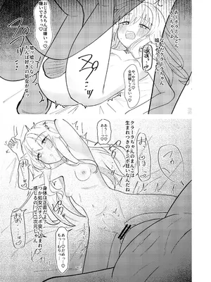 [めっちゃ] クラーラちゃんの可愛さを全銀河に理解らせる本 (崩壊：スターレイル) [DL版]_18