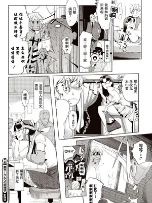 [Clone人間] 壁サークルへの招待状｜賣作社團的招待券 [禁漫天堂＊灰羽社汉化组] [DL版]_45