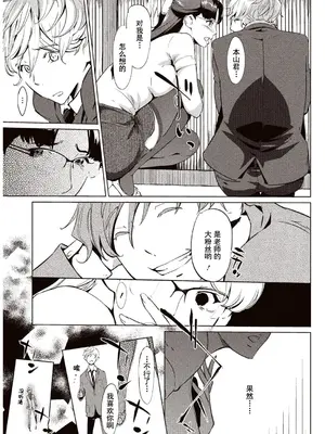 [Clone人間] 壁サークルへの招待状｜賣作社團的招待券 [禁漫天堂＊灰羽社汉化组] [DL版]_28