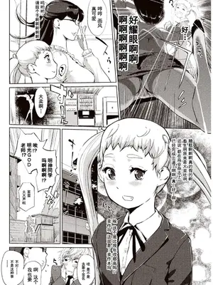 [Clone人間] 壁サークルへの招待状｜賣作社團的招待券 [禁漫天堂＊灰羽社汉化组] [DL版]_53