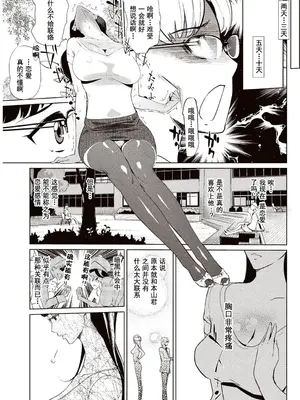 [Clone人間] 壁サークルへの招待状｜賣作社團的招待券 [禁漫天堂＊灰羽社汉化组] [DL版]_24