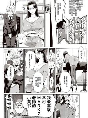 [Clone人間] 壁サークルへの招待状｜賣作社團的招待券 [禁漫天堂＊灰羽社汉化组] [DL版]_07