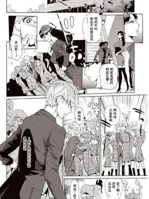 [Clone人間] 壁サークルへの招待状｜賣作社團的招待券 [禁漫天堂＊灰羽社汉化组] [DL版]_23