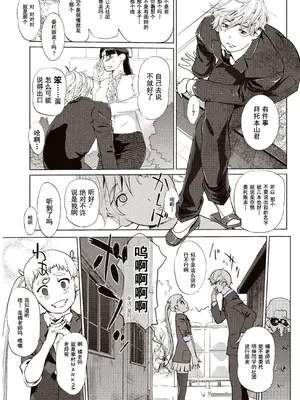 [Clone人間] 壁サークルへの招待状｜賣作社團的招待券 [禁漫天堂＊灰羽社汉化组] [DL版]_54