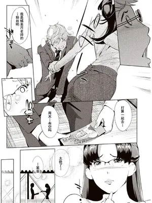 [Clone人間] 壁サークルへの招待状｜賣作社團的招待券 [禁漫天堂＊灰羽社汉化组] [DL版]_29