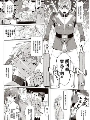 [Clone人間] 壁サークルへの招待状｜賣作社團的招待券 [禁漫天堂＊灰羽社汉化组] [DL版]_03