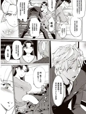 [Clone人間] 壁サークルへの招待状｜賣作社團的招待券 [禁漫天堂＊灰羽社汉化组] [DL版]_08